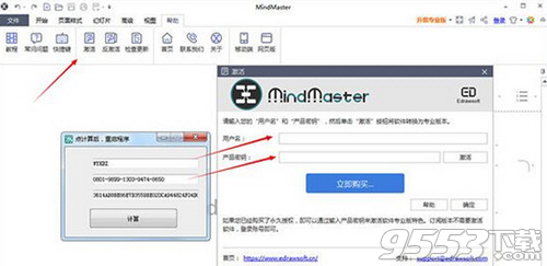 MindMaster永久授權(quán)激活工具2020版