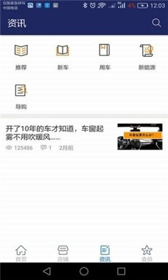 淘车港app下载-淘车港安卓版下载v1.0图1