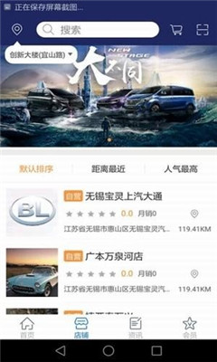 淘车港app下载-淘车港安卓版下载v1.0图2