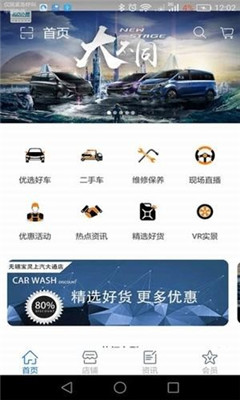 淘车港app下载-淘车港安卓版下载v1.0图3