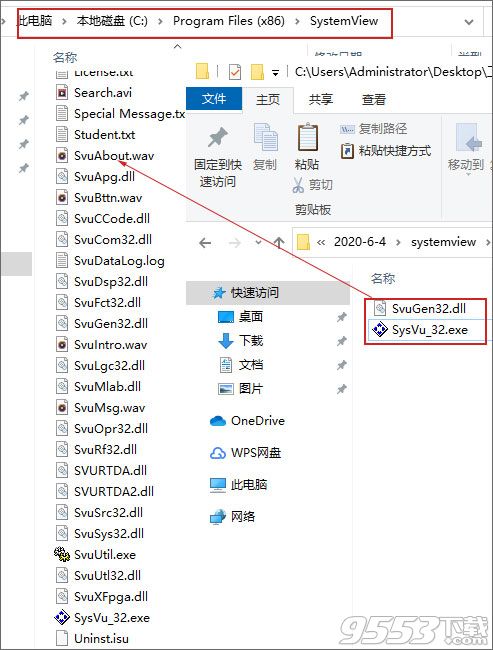 systemview5.0中文版