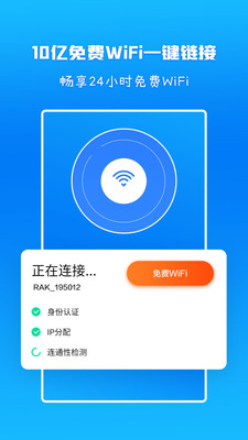 WiFi增强放大器app下载-WiFi增强放大器下载v7.5.2图1