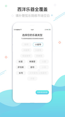 AI乐陪练app下载-AI乐陪练安卓版下载v1.2.41图1