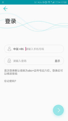 青松租客app下载-青松租客安卓版下载v1.0.0图2
