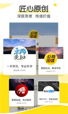手机搜狐网app下载-手机搜狐网软件下载v6.3.2图5