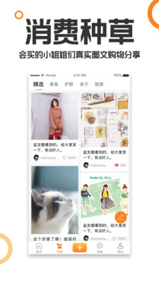 重庆购物狂app下载-重庆购物狂安卓版下载v9.0.1图2