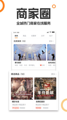 重庆购物狂app下载-重庆购物狂安卓版下载v9.0.1图3