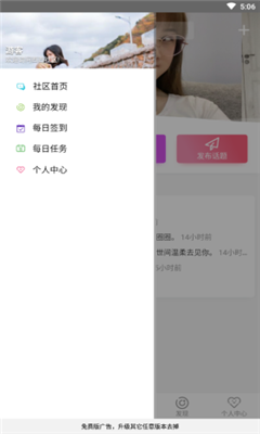 西西社区app