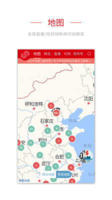 央视频移动网app下载-央视频移动网2022安卓版下载v4.3.0图4