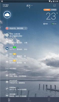 中国天气网app下载-中国天气网安卓版下载v8.0.4图2