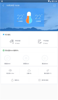 中国天气网app下载-中国天气网安卓版下载v8.0.4图4