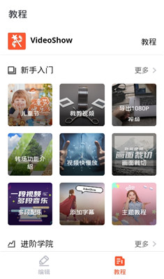 乐秀视频编辑剪辑app下载-乐秀视频编辑剪辑安卓版下载v8.9.35图1