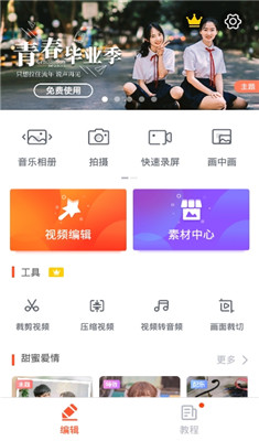 乐秀视频编辑剪辑app下载-乐秀视频编辑剪辑安卓版下载v8.9.35图2