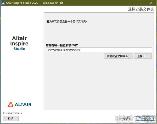 Altair Inspire Studio v2020.0.0 中文破解版
