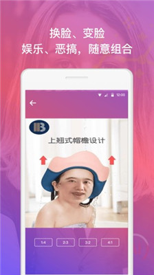 幻脸美颜安卓版截图3