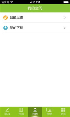 中国移动网上大学app下载-中国移动网上大学手机客户端下载v3.8.8图3