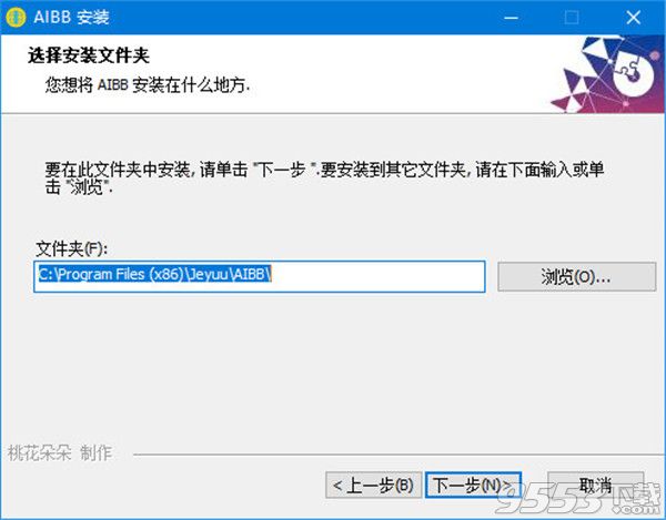 AIBB Advanced Installer V1.0.0 綠色版