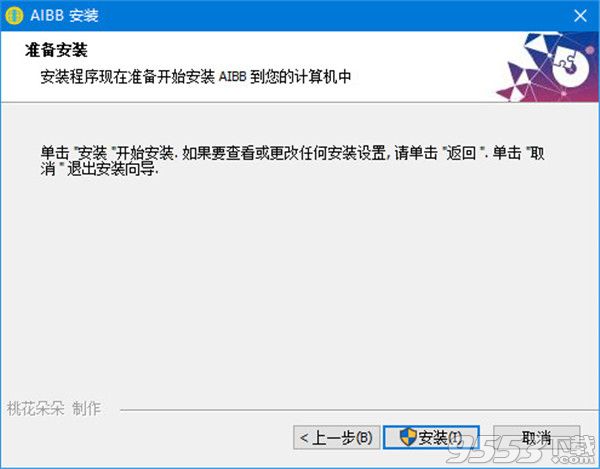 AIBB Advanced Installer V1.0.0 綠色版