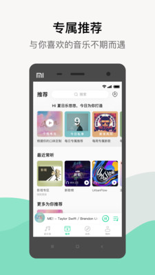 qq音乐下载安装最新版截图1