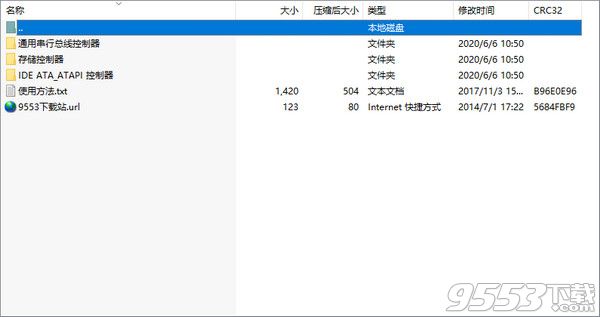 微软nvme通用驱动Win10版