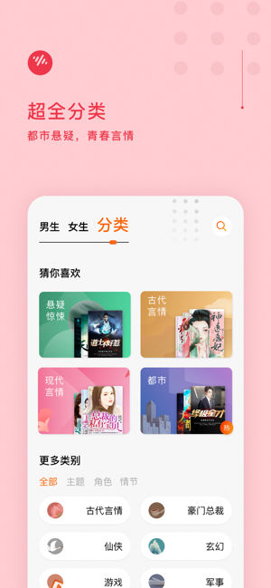 番茄畅听ios下载-番茄畅听手机版下载v1.0.0图2