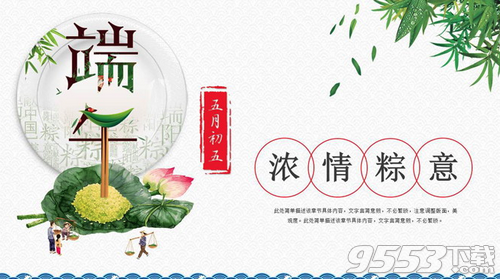 2020年端午节ppt模板素材大全