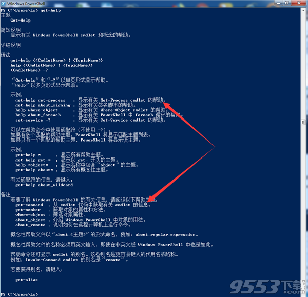 PowerShell Studio 2020 v5.5.152.0 绿色版