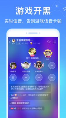 爱豆语音最新版截图3