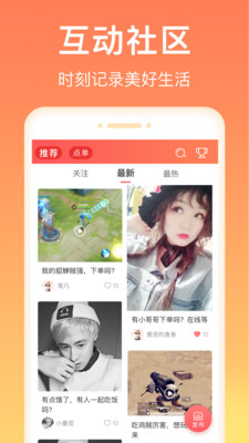 爱豆语音最新版截图1