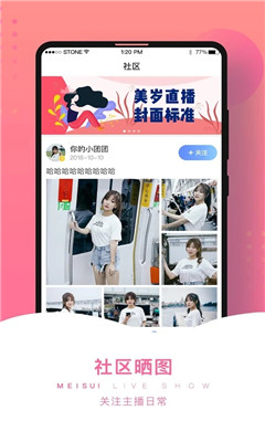 快孤社区下载-快孤app下载v1.4.05图4