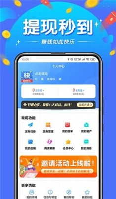 闪电帮扶安卓版截图2