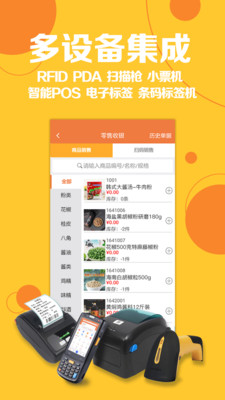 智能云ERPios版下载-智能云ERP苹果版下载v4.4.3图3