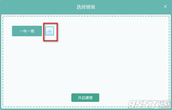 優(yōu)課互聯(lián)課堂教學(xué)系統(tǒng) v1.0.159 免費(fèi)版