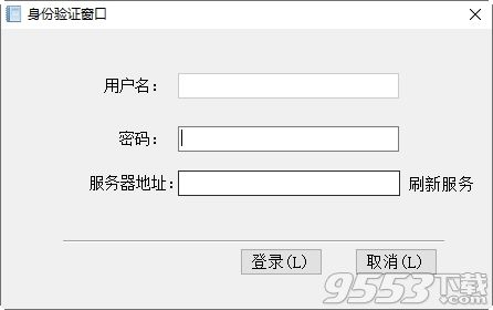 北京市政府采購中心投標客戶端 v4.2.10 免費版