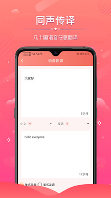 語音錄音轉(zhuǎn)文字軟件截圖2