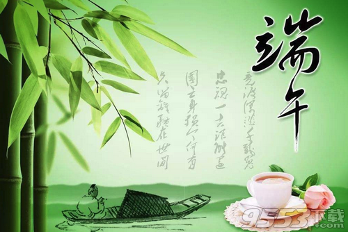 端午節(jié)促銷活動(dòng)方案范文doc版