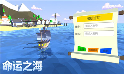 命运之海下载-命运之海游戏下载v1.0图1