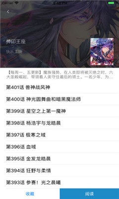 漫画盒子苹果版截图1