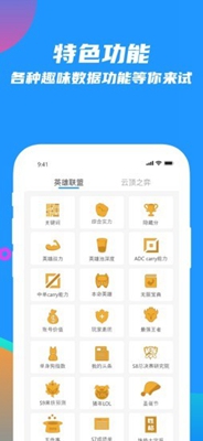 乐电竞app下载-乐电竞安卓版下载v1.0.1图4