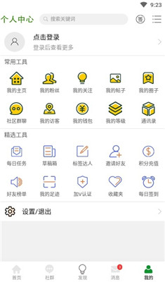 广西蒙山网app下载-广西蒙山网下载v4.7.6图2