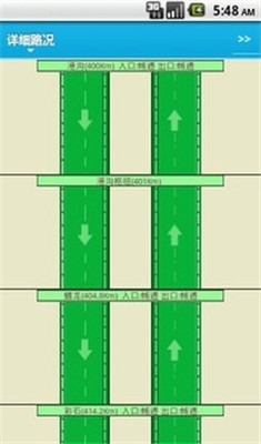 山东交通出行网截图3