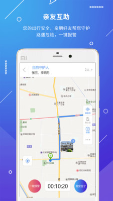 长航荆州公安110手机app截图4