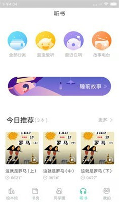 咿啦家园最新版截图1