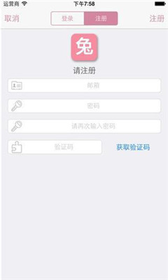 兔区app安卓最新版截图4