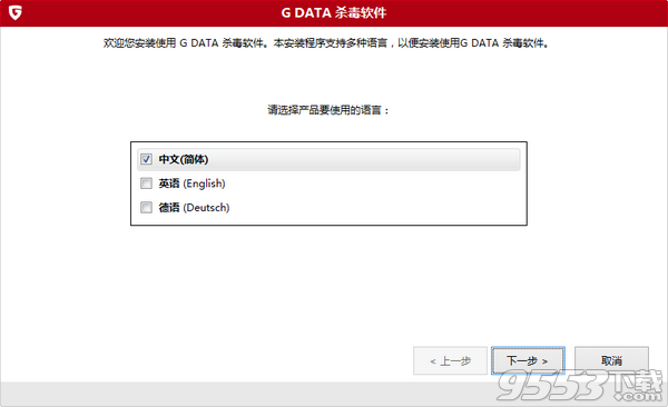 G Data杀毒软件