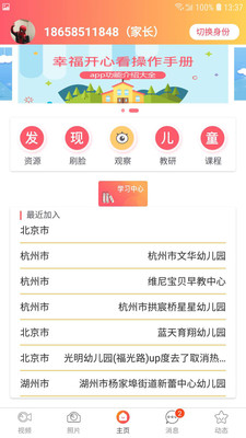 幸福开心看平台下载-幸福开心看安卓版下载v3.5.6图3