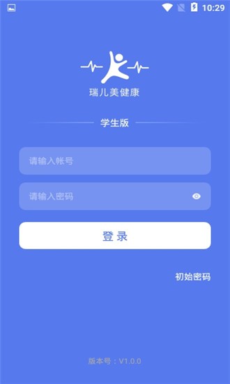 瑞儿美健康app下载-瑞儿美健康安卓版下载v1.1.9图2