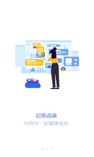 瑞儿美健康app下载-瑞儿美健康安卓版下载v1.1.9图3