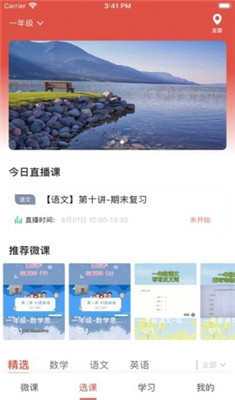 启达网校下载-启达网校手机版下载v1.0.1图1