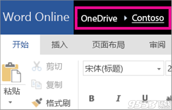 Onedrive網(wǎng)頁版登錄